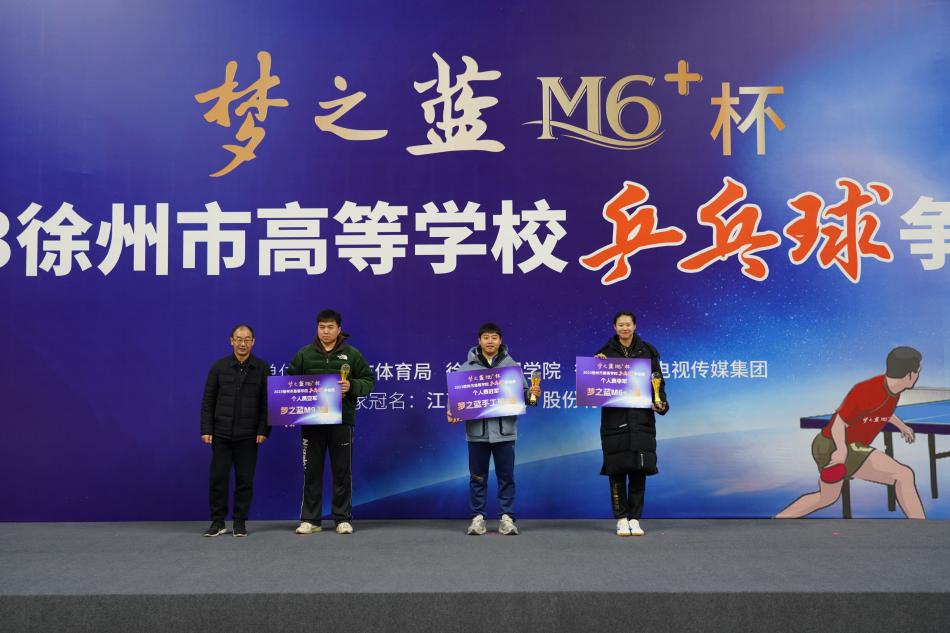单打冠军颁奖.jpg